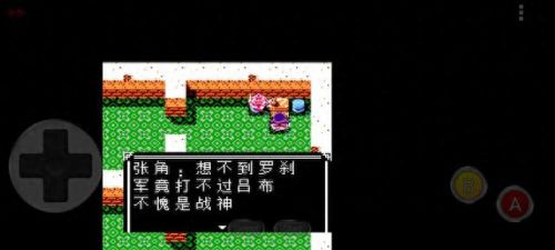 吕布传攻略(fc吕布传攻略)插图29