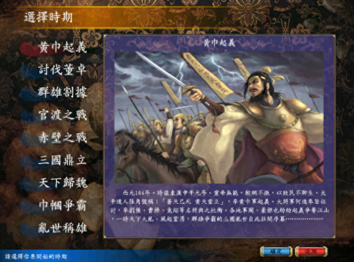 三国群英转5(三国群英传5)插图1