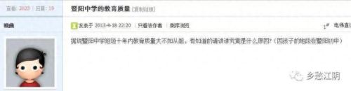 江阴市暨阳论坛(江阴暨阳论坛)插图11