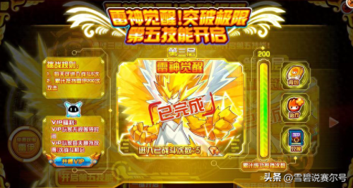 赛尔号雷伊超进化(赛尔号雷伊同人小说)插图9