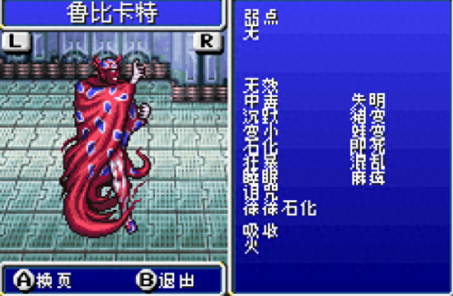 psp最终幻想4攻略(psp最终幻想2攻略)插图27