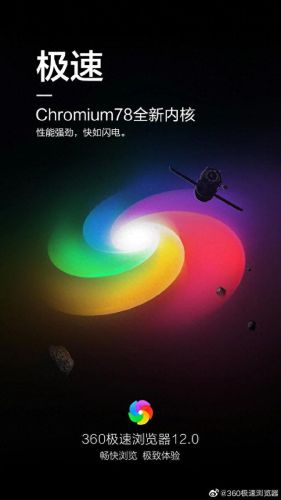 极速360浏览器(极速360)插图21