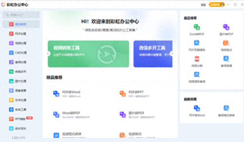 转换mp4格式软件(免费qlv格式转换器)插图1 转换mp4格式软件(免费qlv格式转换器)插图1
