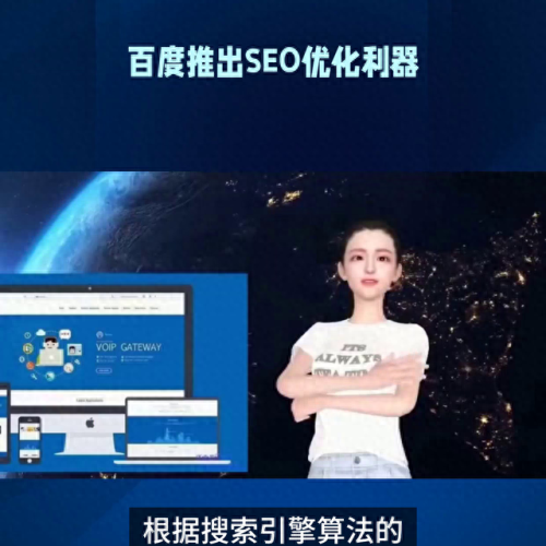 百度优化软件(百度竞价排名优化)