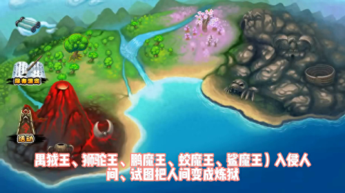 造梦西游3牛魔王(造梦西游3牛魔王时装)插图1