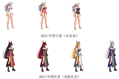dnf女鬼剑十大最美时装套(dnf女鬼剑最新版本更新内容)插图1