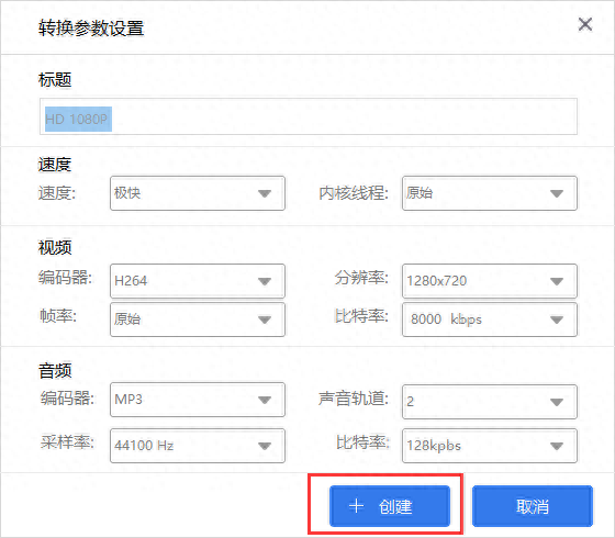 flv转换3gp(flv转换用什么软件)插图6