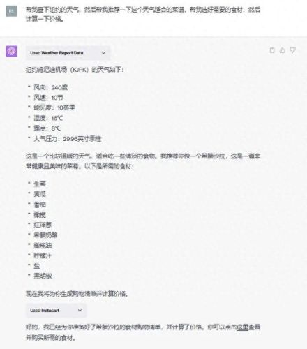 天气预报插件(天气预报软件)插图30