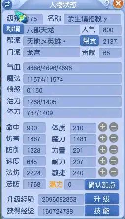 梦幻西游凌波城(梦幻西游凌波城和花果山哪个好玩)插图1