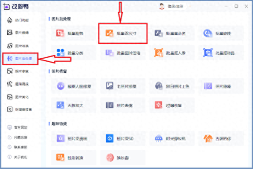 批量修改图片大小(word批量修改图片大小)插图6