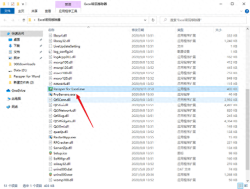 word密码破解工具(word怎么强制取消密码)插图9