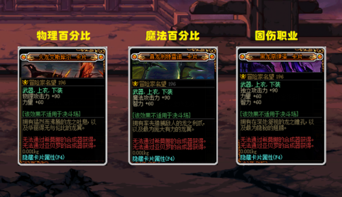 dnf魔法石附魔宝珠有哪些(dnf70版本魔法石附魔)插图