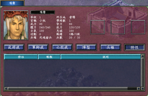 三国群英传7秘籍大全(三国群英传单机手机版)插图11
