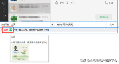 聊天宝(聊天宝赚钱是真的吗)插图2
