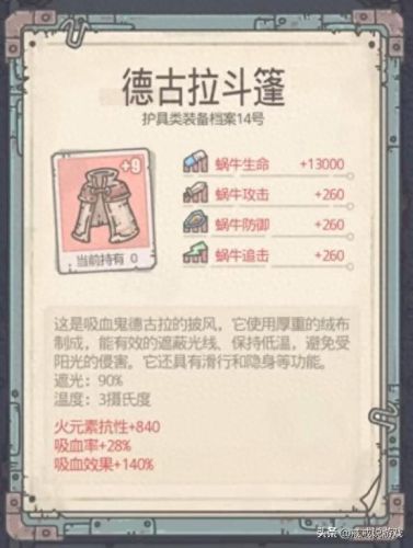 最强蜗牛武器怎么升红(最强蜗牛如何合成武器装备)插图10