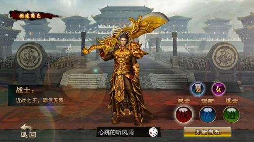 目前最火的传奇手游排行(传奇手游发布网新开服)插图1