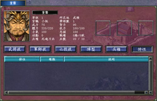 三国群英传7秘籍大全(三国群英传单机手机版)插图5