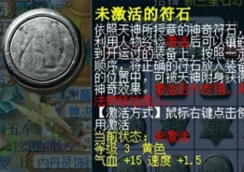 梦幻符石组合(梦幻符石组合一览表)插图10