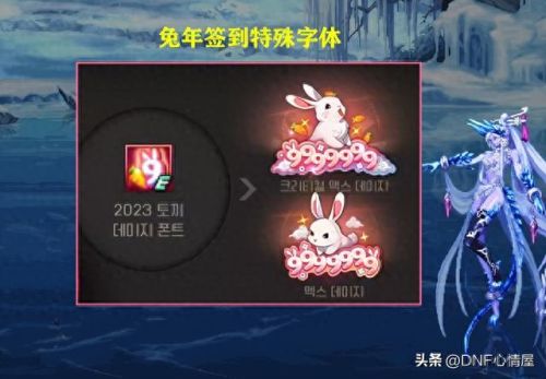 dnf宠物兔子(dnf各种宠物)插图1