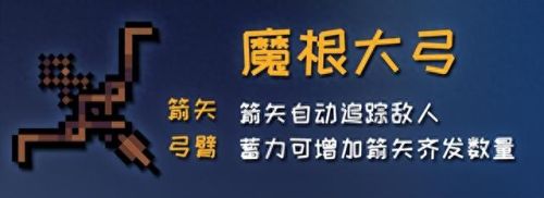 元气骑士古大陆的神器(元气骑士怎么打开考古学家的门)插图39