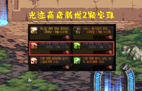 30智力宝珠叫什么(智力宝珠100级)插图