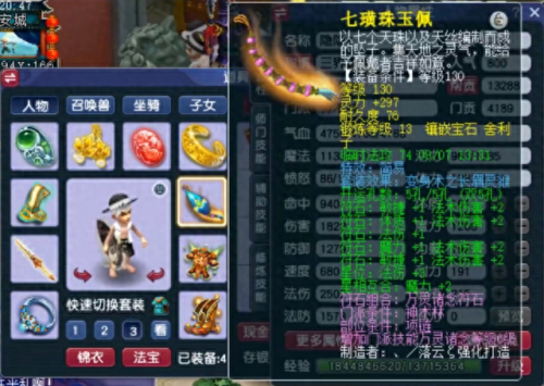 秘境降妖(秘境降妖最后一关)插图10