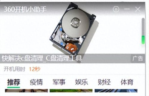 360软件管家最新版(360软件管家在线安装)插图4
