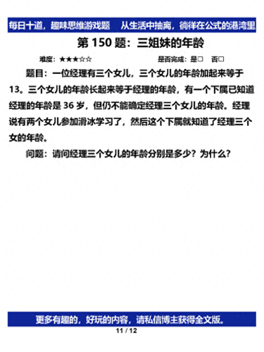 有趣小游戏(二人游戏)插图10