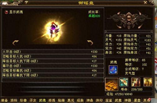 天龙八部逍遥攻略(天龙八部星宿派优缺点)插图4