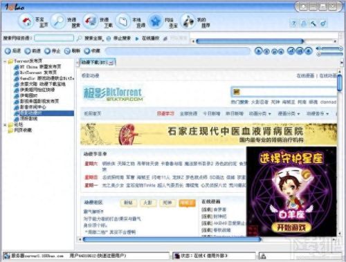 哇嘎软件(比哇嘎还好的app)插图1