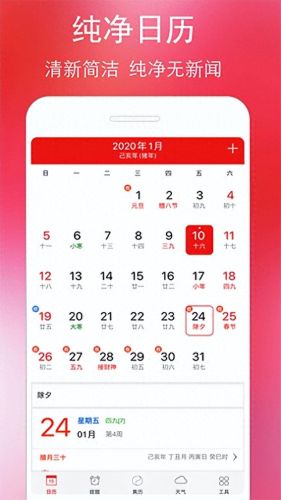实用万年历(万年历查询)插图2