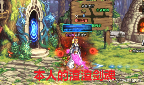 地下城与勇士剑神加点(dnf神剑流技能加点)插图