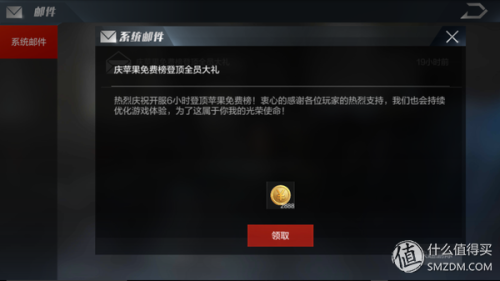 光荣使命手游(使命召唤17中国解放军)插图47