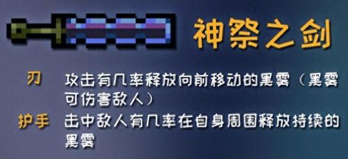 元气骑士古大陆的神器(元气骑士怎么打开考古学家的门)插图4