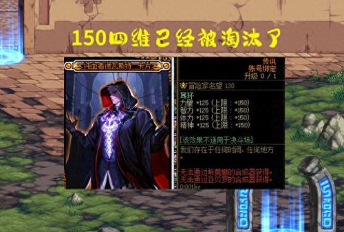 30智力宝珠叫什么(智力宝珠100级)插图3