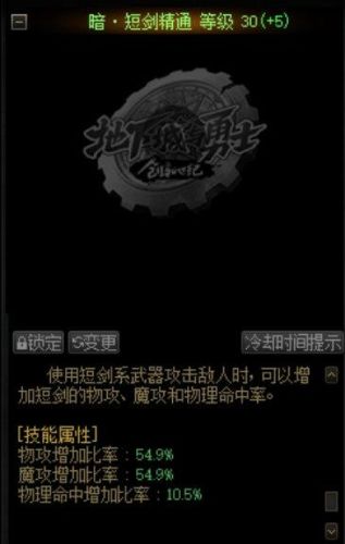dnf黑暗武士(DNF黑暗武士怎么玩)插图4