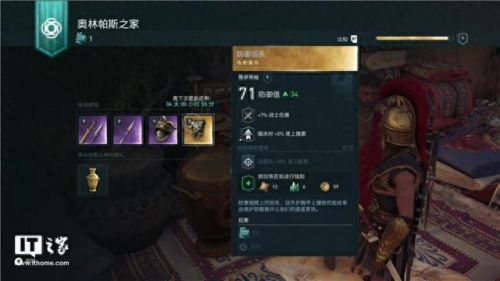 刺客奥德赛(刺客奥德赛教程)插图12