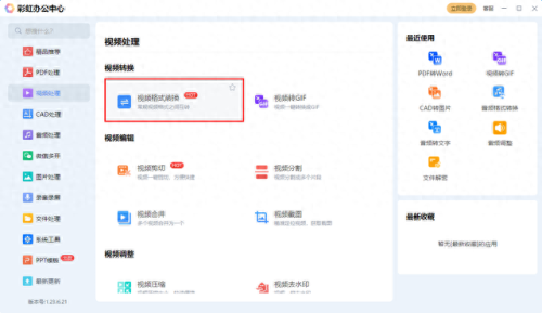 avi软件(avi编辑安卓版)插图2