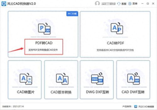 pdf转dwg格式转换器(dwg转pdf线条粗细)插图1 pdf转dwg格式转换器(dwg转pdf线条粗细)插图1