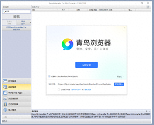 2345浏览器(2345网址大全)插图6