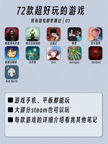ipad游戏排行榜(ios十大最强单机排行)插图5