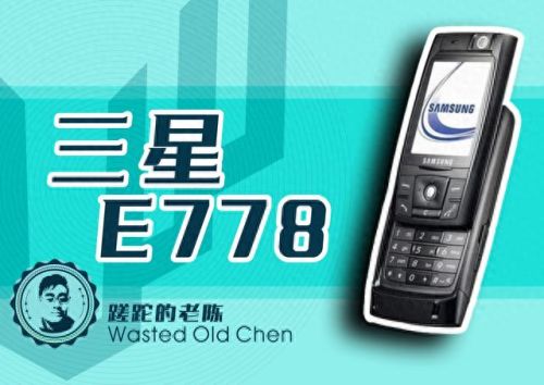 三星d828(三星d828上市价格)插图