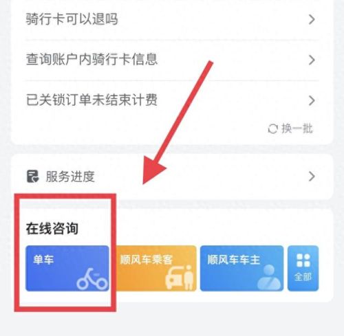 哈罗单车(哈啰出行)插图8