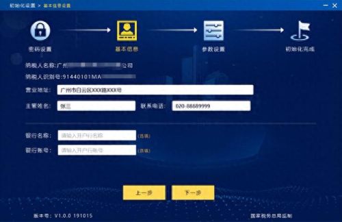 开票软件(开发票的app哪个好用)插图7