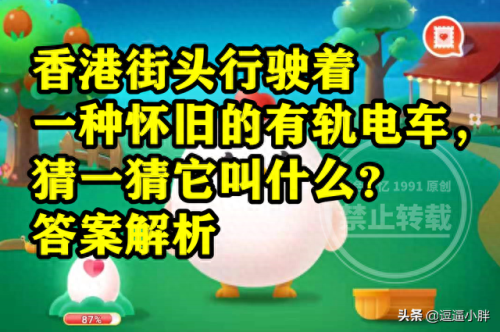 时速80迈蚂蚁庄园(时速80迈是什么)插图2