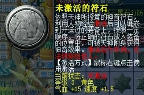 梦幻符石组合(梦幻符石组合一览表)插图5