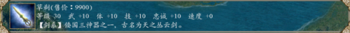 三国群英传4(三国群英传最新版本)插图6