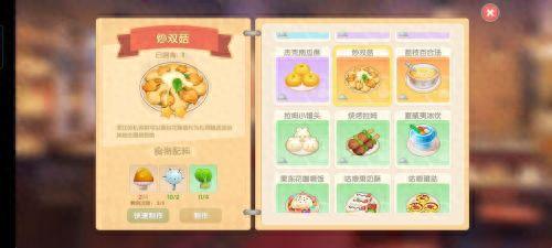 摩尔庄园炒双菇(摩尔庄园炒囧菇)插图