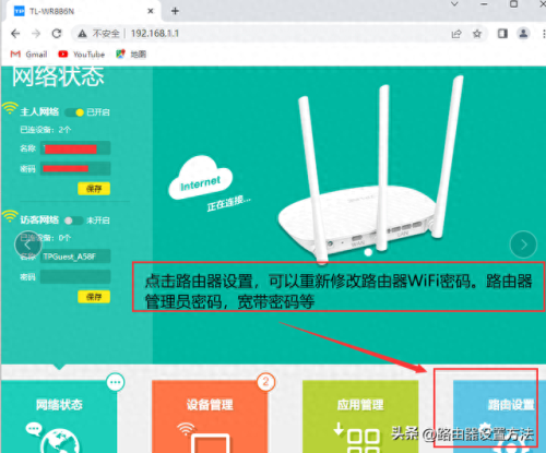 192.168.1.1 路由器设置(192.168.2.1路由器设置手机登录)插图2