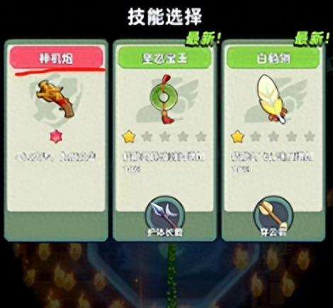 洛克王国火神练级攻略(洛克王国火神练级方法攻略)插图2